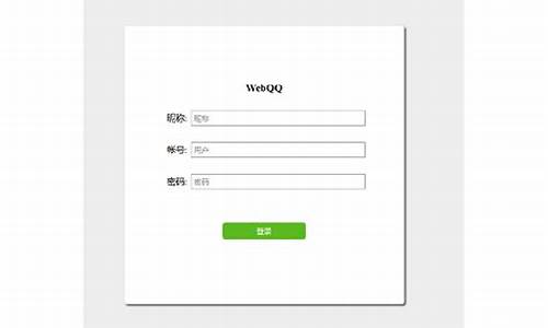 webqq 源码